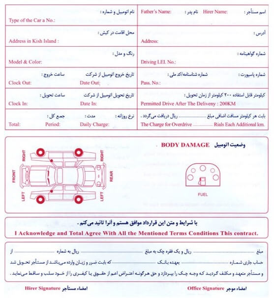 قرارداد اجاره ماشین در کیش